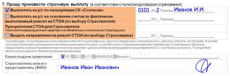 Заявление о Наступлении События в Ооо ск ВТБ Страхование Образец Техника