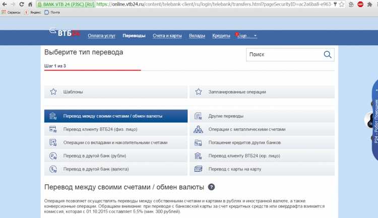 Как Перевести Деньги в ВТБ Онлайн на Расчетный Счет